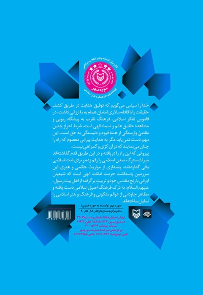 پرتو حسن